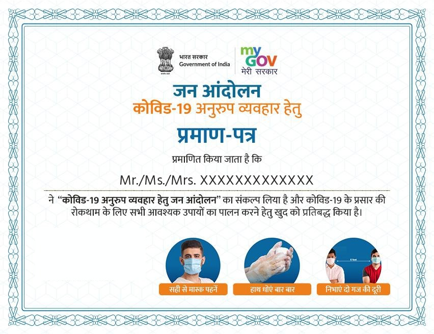 #Covid19 की रोकथाम के लिए शासन द्वारा प्रयास किए जा रहे हैं। आप भी इस लिंक pledge.mygov.in/janandolan-cov… पर क्लिक कर शपथ लीजिए और कोरोना संक्रमण की रोकथाम के लिए जन आंदोलन का हिस्सा बनिए।
#Unite2FightCorona
#JansamparkMP