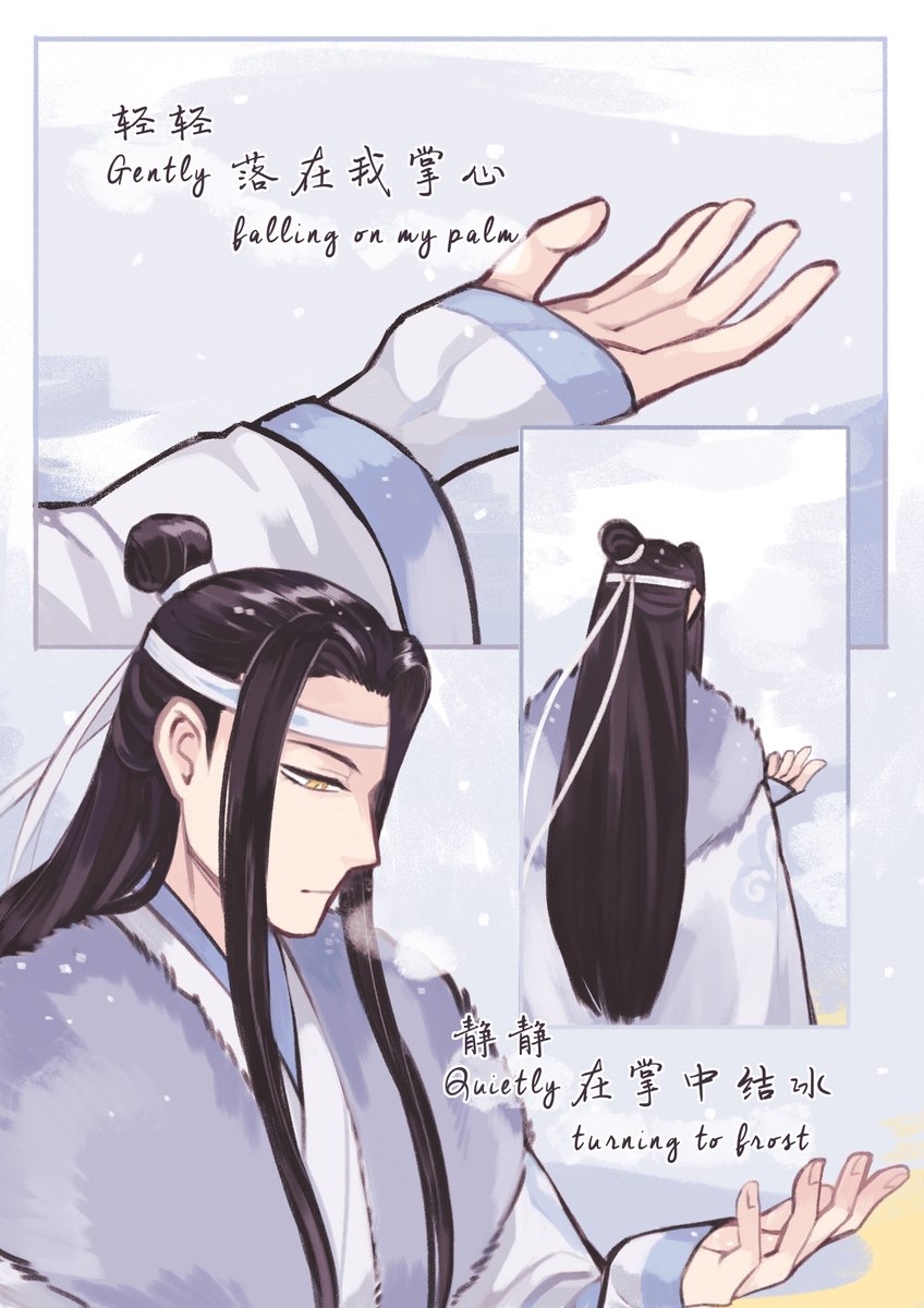 MDZS] the sound of snowfall 1/2 #MDZS #魔道祖师#忘羡#wangxian