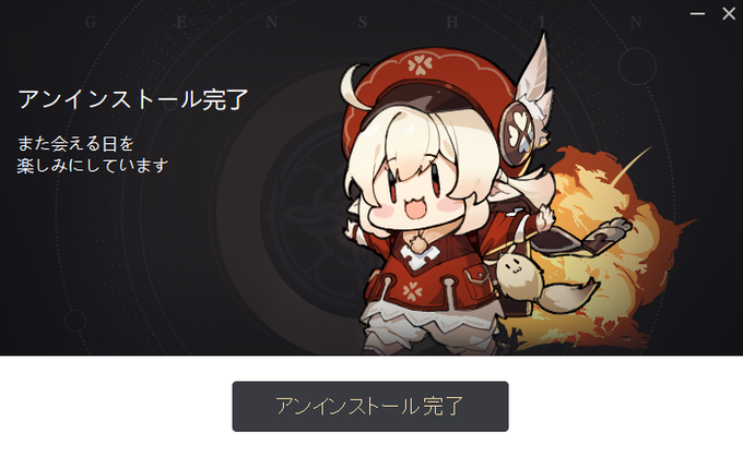 アンインストールのtwitterイラスト検索結果 古い順 アンインストールのtwitterイラスト検索結果 古い順