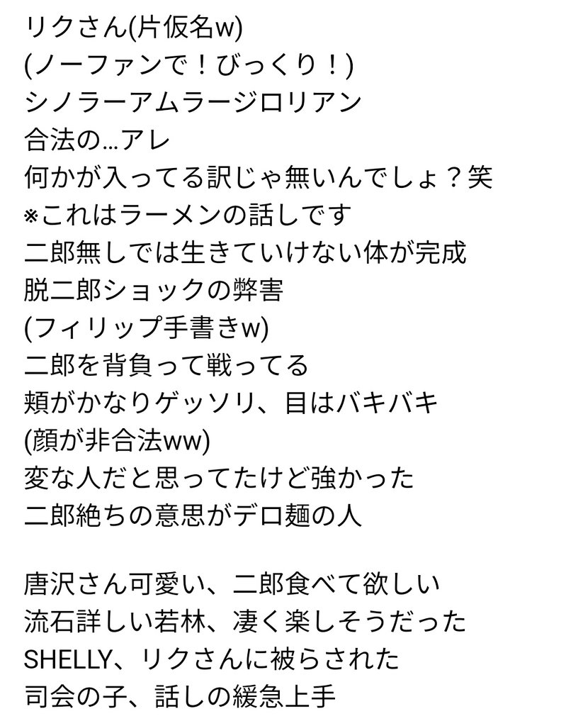 激レアさんを連れてきた は二郎マジシャンボクサーのジロリアン陸 12ページ目 Togetter 激レアさんを連れてきた は二郎マジシャンボクサーのジロリアン陸 12ページ目 Togetter