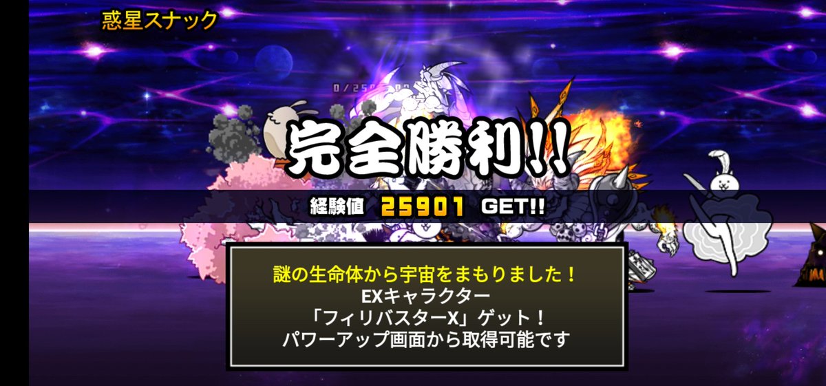 くま博士 にゃんこ大戦争 フィリバスターげっと
