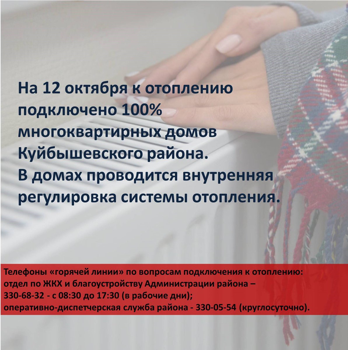 Администрация Куйбышевского района tweet media