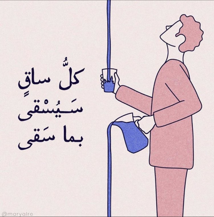 What goes around comes back around ..