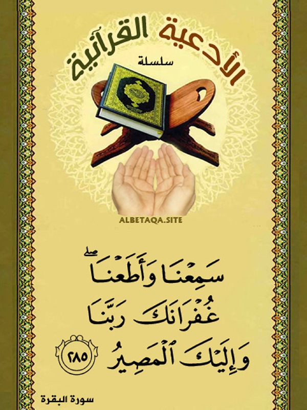 #هذب_نفسك
قال صلى الله عليه وسلم(يا أَيها الناس توبوا إِلى الله فإني أتوب في اليوم إِليه مائة مرة)
#مصر #العراق #سوريا #السعودية #لبنان #الكويت #الإمارات #عمان #البحرين #قطر #اليمن #الجزائر #المغرب #تونس #ليبيا #الأردن #السودان #فلسطين #افغانستان #موريتانيا #اندونيسيا #ايران