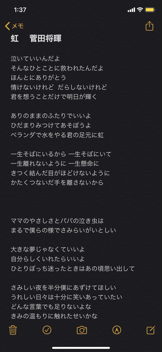 一生 そば に いる から 歌詞 菅田将暉 虹 歌词