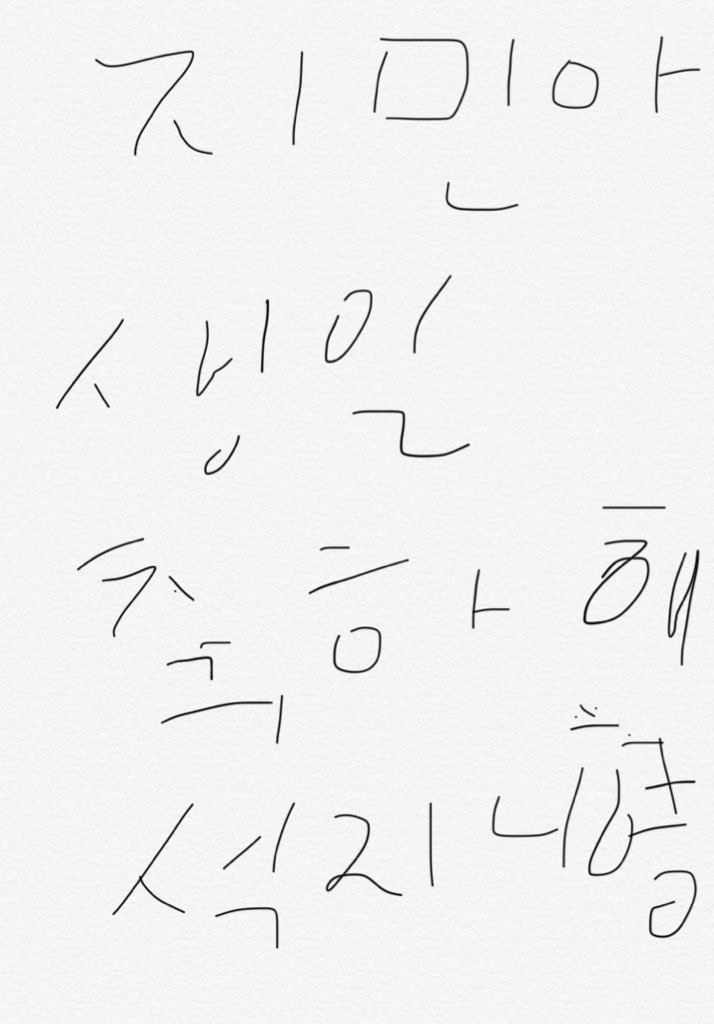 BTS21_2019's tweet photo. @choi_bts2 @BTS_twt Seokjin's handwritten messages 🥺💜 https://t.co/T5CocT7FSO