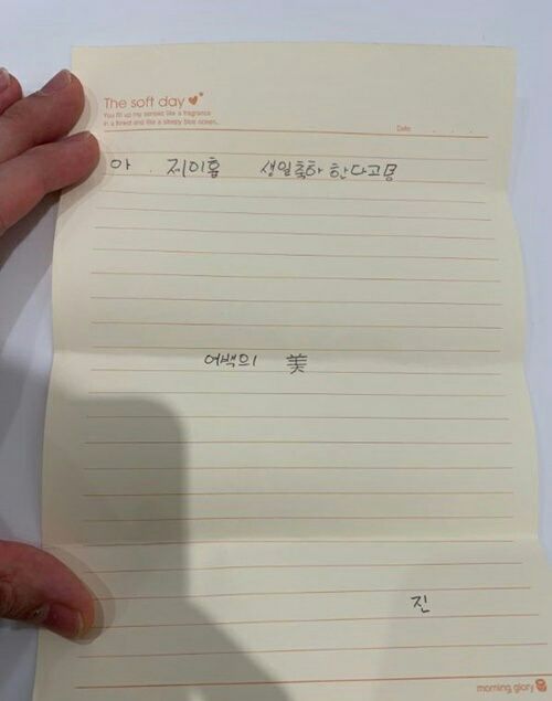 BTS21_2019's tweet photo. @choi_bts2 @BTS_twt Seokjin's handwritten messages 🥺💜 https://t.co/T5CocT7FSO