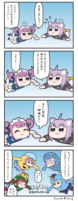 【オカユが私を浅瀬に運んでくれたのね】

#あくシオおかマリ
#シオンの書物
#マリンのお宝
#あくあーと
#絵かゆ 