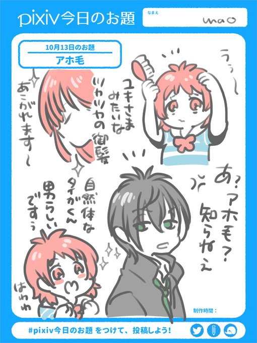 Pixiv今日のお題 を含むマンガ一覧 ツイコミ 仮