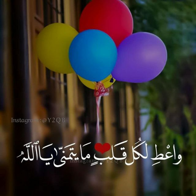 manage_om's tweet image. *اللهم إنك تعلم أيُ حالٍ هو خيرٌ لنا ،وأي تعبٍ هو مفتاح نجاتنا ، اللهم وامنحنا الطريق الذي ترافقنا فيه معيتك وكفايتك وعنايتك ونورك 😊❣️*