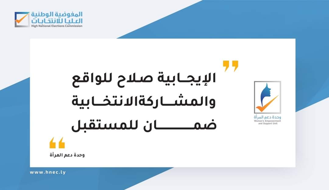 #وحدة_دعم_المرأة