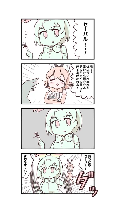 カラカルママ…… 