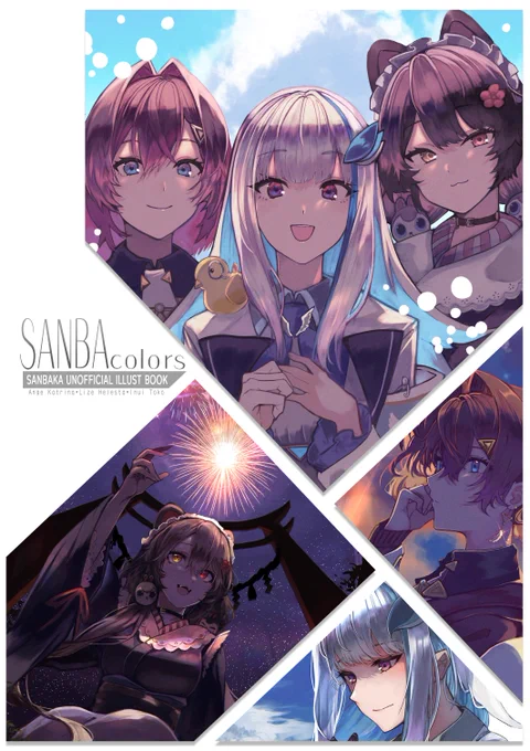 10/17 #にじそうさく04

今まで描いてきたさんばかのファンアートをまとめたイラスト本です!

にじそうさく終了後に通販委託予定ですので、当日会場に来られない方もぜひぜひ 