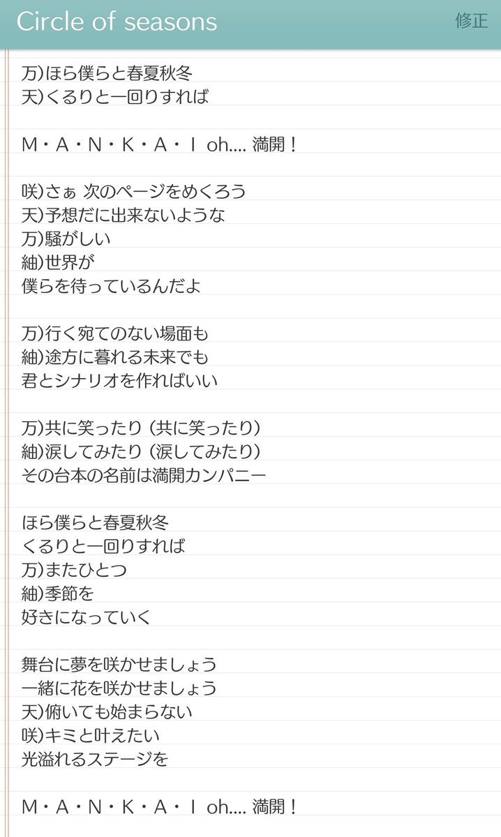 杏樹 On Twitter エーアニ Op毎回歌詞が天才 大石昌良節炸裂してますね