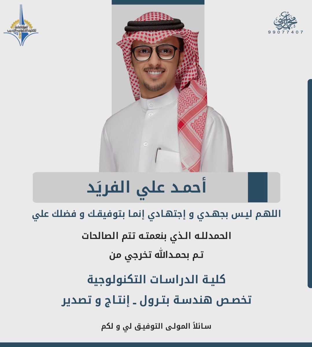 الف الف مبروك يا ابو علي ومنها للأعلى 🌸