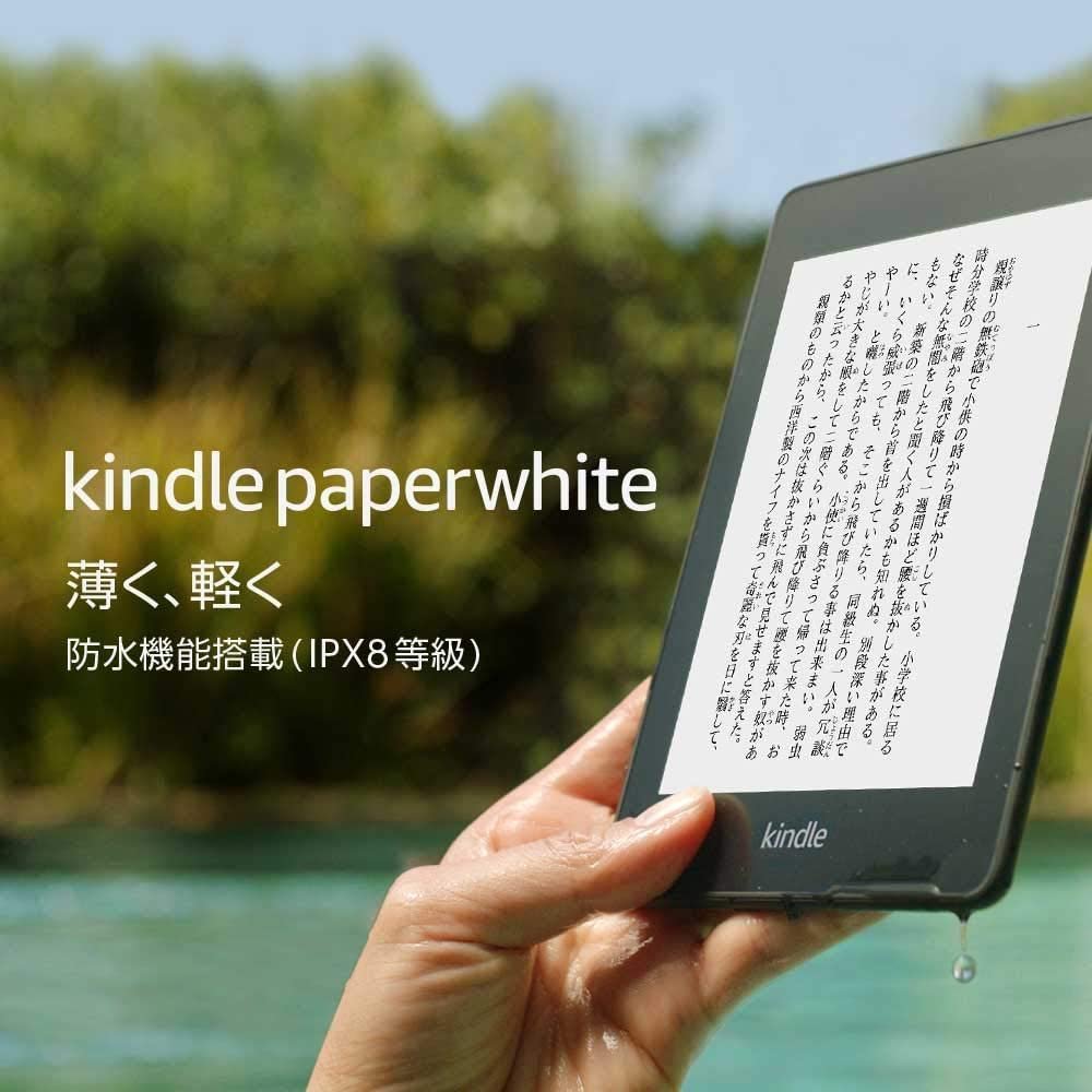 里ちゅーんchannel 年に１度のビックセール始まったよ Amazonプライムデーセール10 13 0時 14日２３ ５９分まで Kindle Paperwhite 防水機能搭載 Wifi 8gb ブラック 広告つき 電子書籍リーダー ここから T Co Ohey8pc7lo 13 980 セール