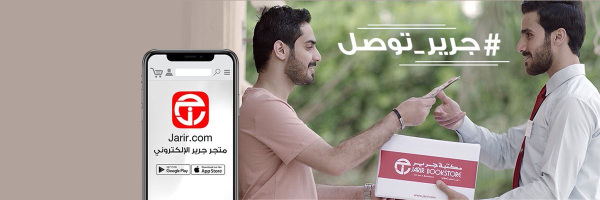 قسائم شرائية بقيمة ٣٠٠٠ ريال لشخص واحد فقط
مقدمة من جرير
اعتقد كونها من جرير تصير كأنها نقد لان جرير كل شي عندهم كل احتياجاتك 🌹
يتم السحب من الرتويت يوم السبت القادم 🌹❤️ https://t.co/vOTNYgfFMS