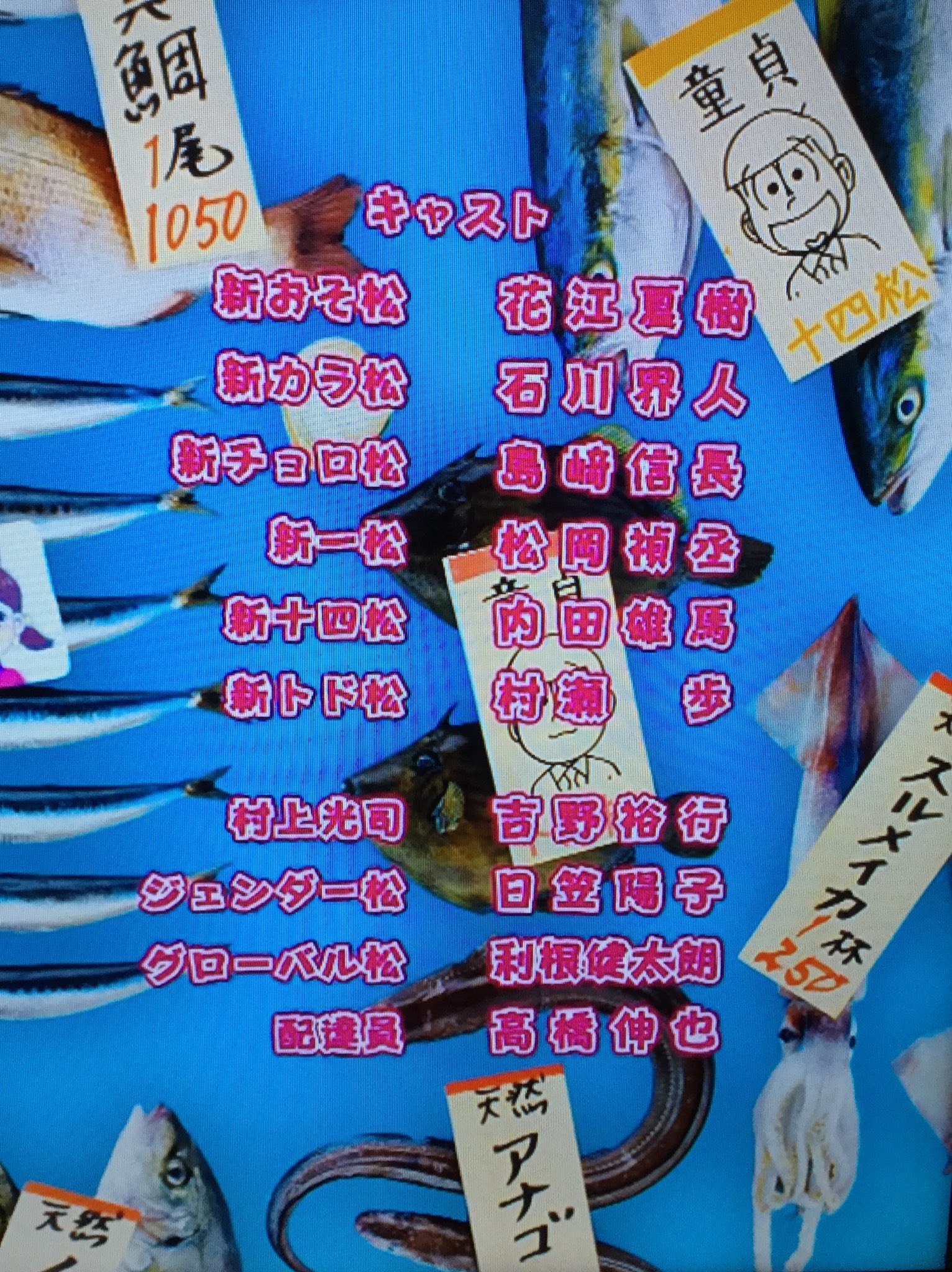アホの子なーぼん トド松の中の人として出てきたのが 入野自由 ではなく 謎の 村上光司 で その声をなぜか 吉野裕行 が演じるという今年1番意味が分からない状態が本当に笑える W なぜ吉野さんなんですか 村上さん誰ですか Wwwww おそ松さん アホの子なーぼん トド松の中の人として出てきたのが 入野自由 ではなく 謎の 村上光司 で その声をなぜか 吉野裕行 が演じるという今年1番意味が分からない状態が本当に笑える W なぜ吉野さんなんですか 村上さん誰ですか Wwwww おそ松さん