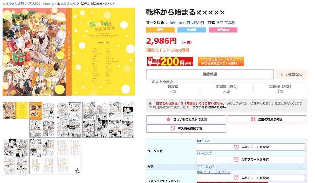Roo Kchk Big Bang Found Their Official Twitter You Can Head On Over To This Tweet And They Have A Few Sample Pages Up On Pixiv T Co Ja5nus6myq Roo Kchk Big Bang Found Their Official Twitter You Can Head On Over To This Tweet And They Have A Few Sample Pages Up On Pixiv T Co Ja5nus6myq