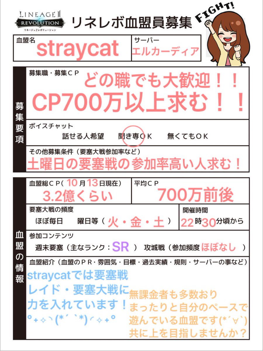 Alice エルカーディア鯖 Straycat 血盟員募集 再掲 Cp700万以上 サブ不可 アクティブな人 職不問 現在5枠空きあるので お友達と一緒に移動しませんか お問い合わせお待ちしてます リネレボ エルカーディア Straycat リネレボ血盟募集 Alice エルカーディア鯖 Straycat 血盟員募集 再掲 Cp700万以上 サブ不可 アクティブな人 職不問 現在5枠空きあるので お友達と一緒に移動しませんか お問い合わせお待ちしてます リネレボ エルカーディア Straycat リネレボ血盟募集