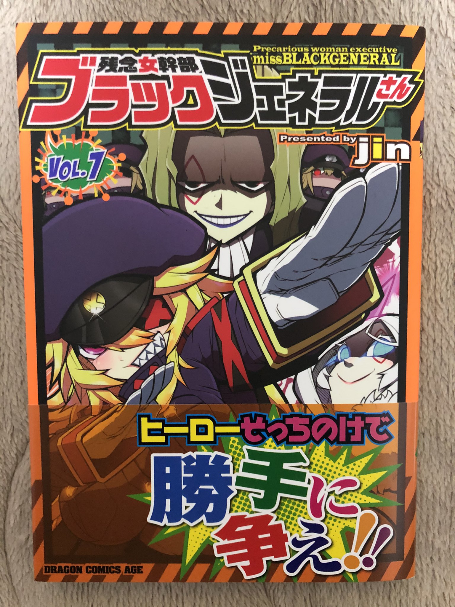 やすぽん 今日届いた2冊目 9日発売 可愛いだけじゃない式守さん 6 マガポケで77話まで楽しくフォロー中 着実に成長していってる二人と その友人達 マジ微笑ましい 尊い 今回は1種類のみになった特典ペーパーも美麗 悩まなくて良き 自宅からだ