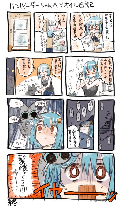 なりませぬ 加藤拓弐 漫画版ナイツ マジック最新 巻7 26発売決定の漫画