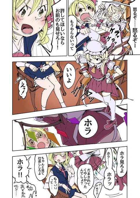 【東方漫画】ルーミアとフラン
#ルーミア #フランドール・スカーレット 

引用RTの続き https://t.co/VIQSvRBrQw 