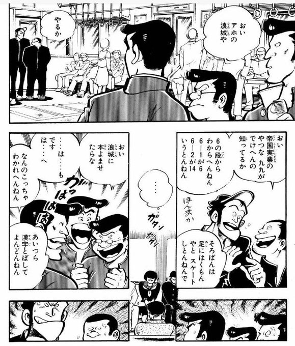 熊谷杯人 巻きシッポ帝国 Kumagaihaito さんの漫画 295作目 ツイコミ 仮