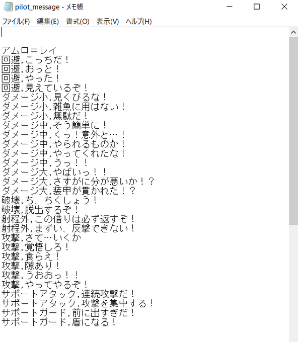 コマンドのtwitterイラスト検索結果