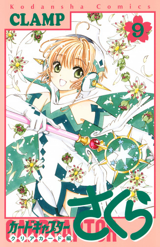 Clamp を含むマンガ一覧 ツイコミ 仮