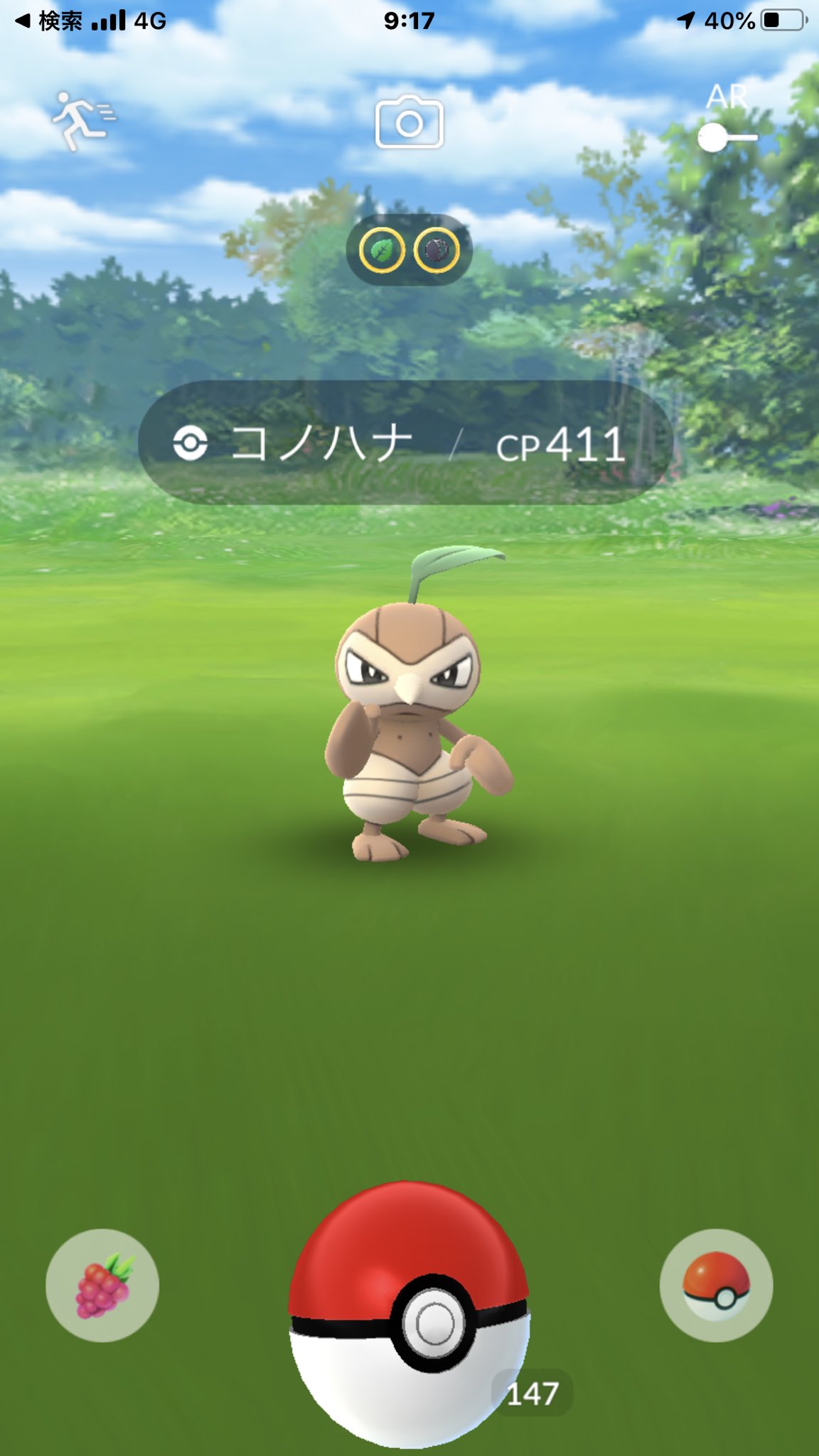 Suncity この世は悪にまみれている 可愛いヤドンまで 珍しいコノハナも野生に出現 ポケモンgo 悪の組織に立ち向かえ T Co Wbrrjhkgwz Twitter