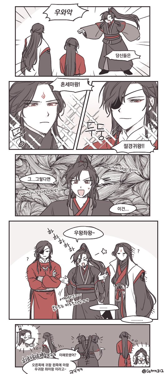 검빨남 캐붕크오