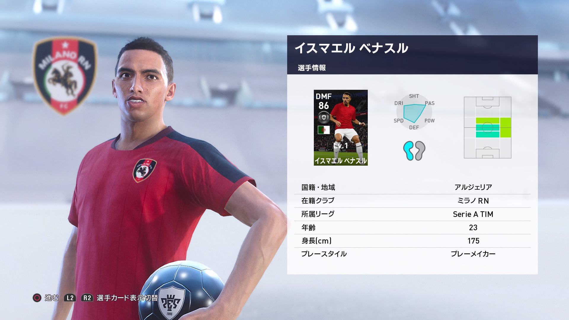 Mitsuhamburg 10 12 Cs ミラン アレッシオ ロマニョーリ ハカン チャルハノール イスマエル ベナスル ウイイレ ウイイレ アレッシオロマニョーリ ハカンチャルハノール イスマエルベナスル Csミラン T Co Vugsq2r5it Twitter