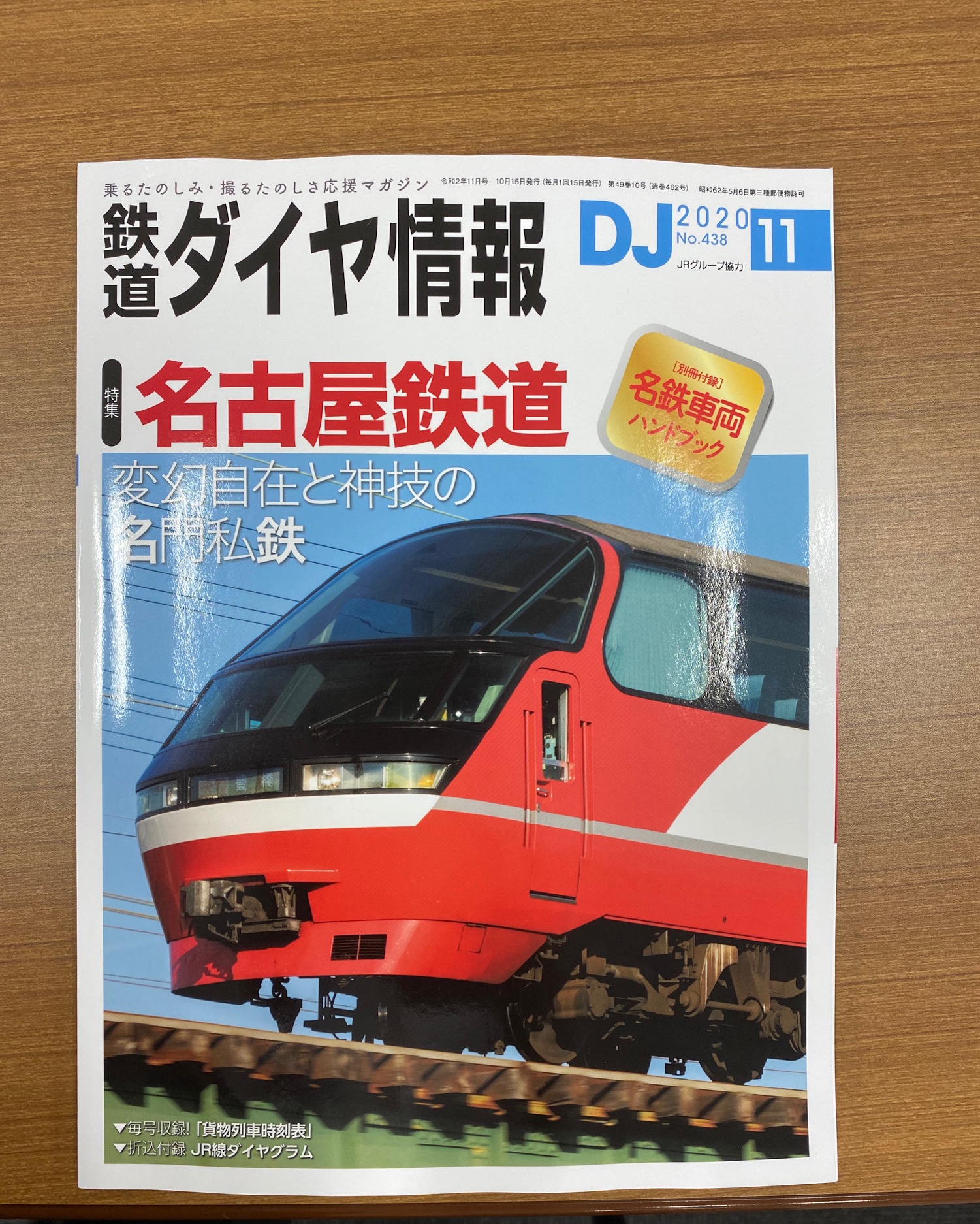 交通新聞社［公式］ on X: 