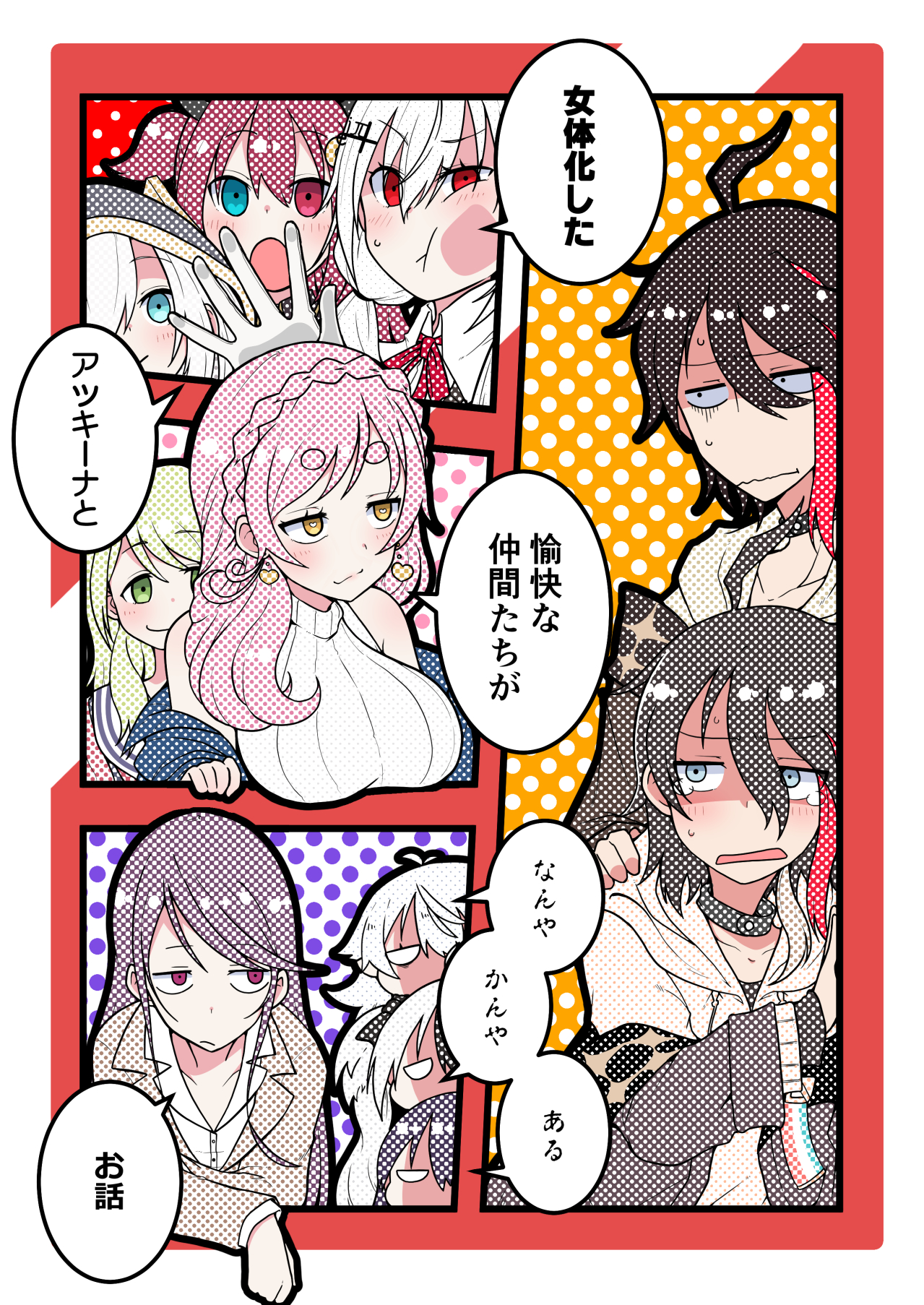 おくりごま@ネコかぶりアンコール第3巻発売中！ в X: „#にじそう