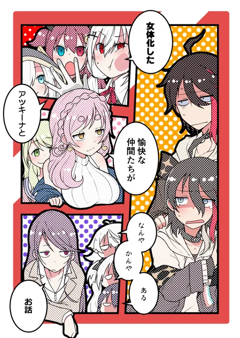 #にじそうさく04 新刊サンプル(1/2)女の子になっちゃった?と愉快な仲間たちによるドタバタコメディ本ですB5/36P/500円 