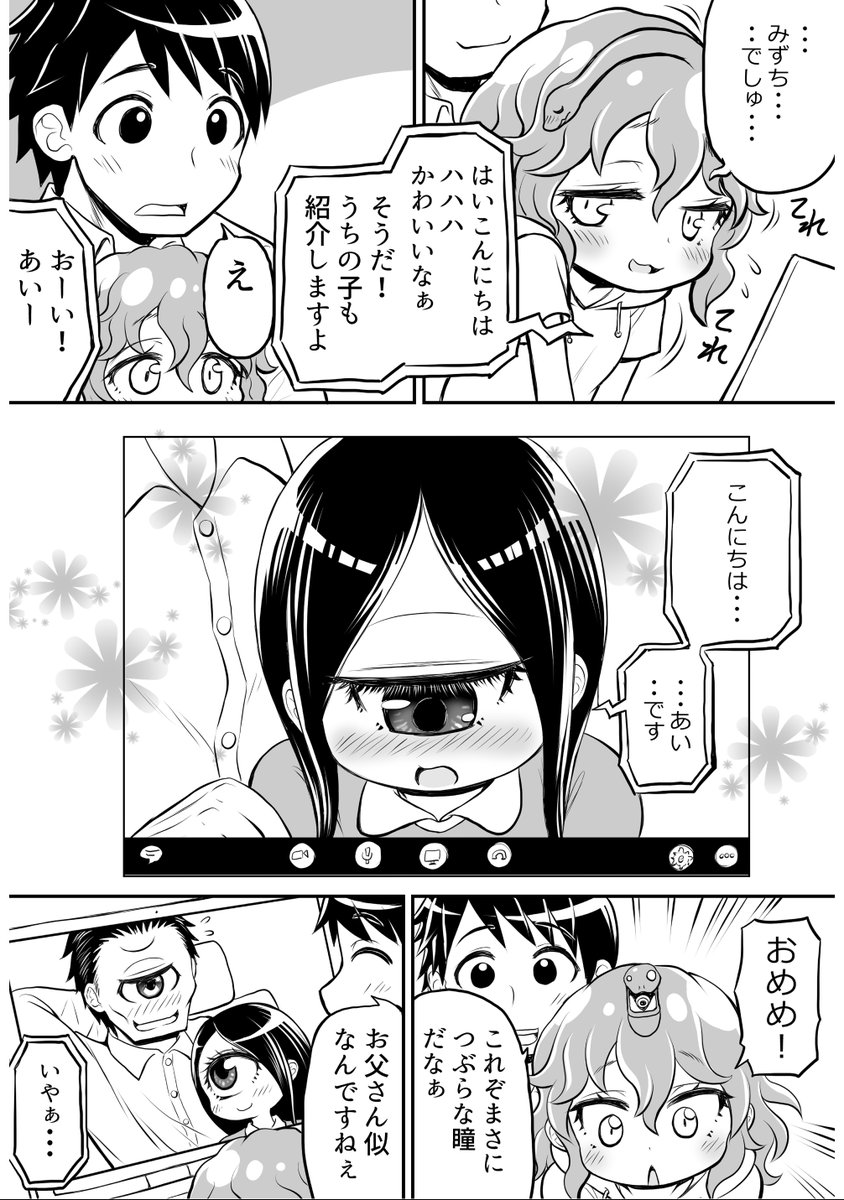 創作漫画【ごーごん母娘の団欒】15話目 