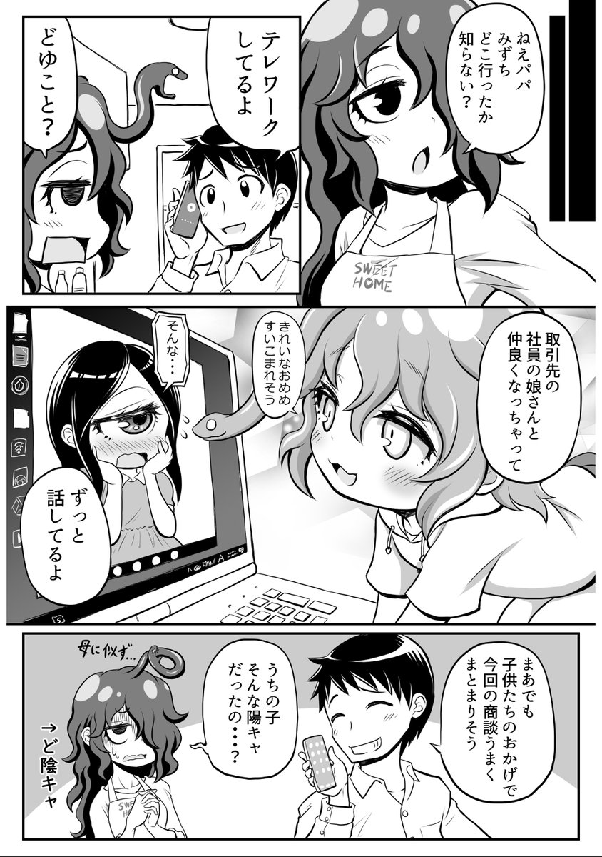 創作漫画【ごーごん母娘の団欒】15話目 