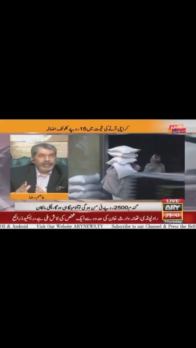 PakistanFlour's tweet photo. Asim Raza Chairman Pakistan Flour Mills Association at ARY News. https://t.co/izW7ie0xWd