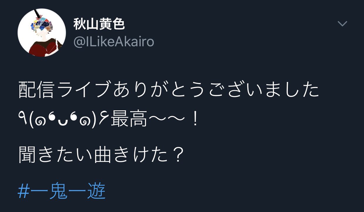 秋山黄色の顔文字 Twitter Search Twitter