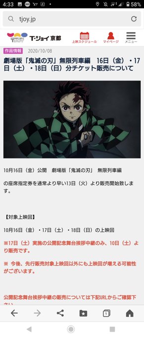 劇場版 鬼滅の刃 無限列車篇 の評価や評判 感想など みんなの反応を1時間ごとにまとめて紹介 ついラン