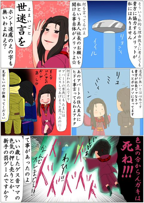 煽りのtwitterイラスト検索結果