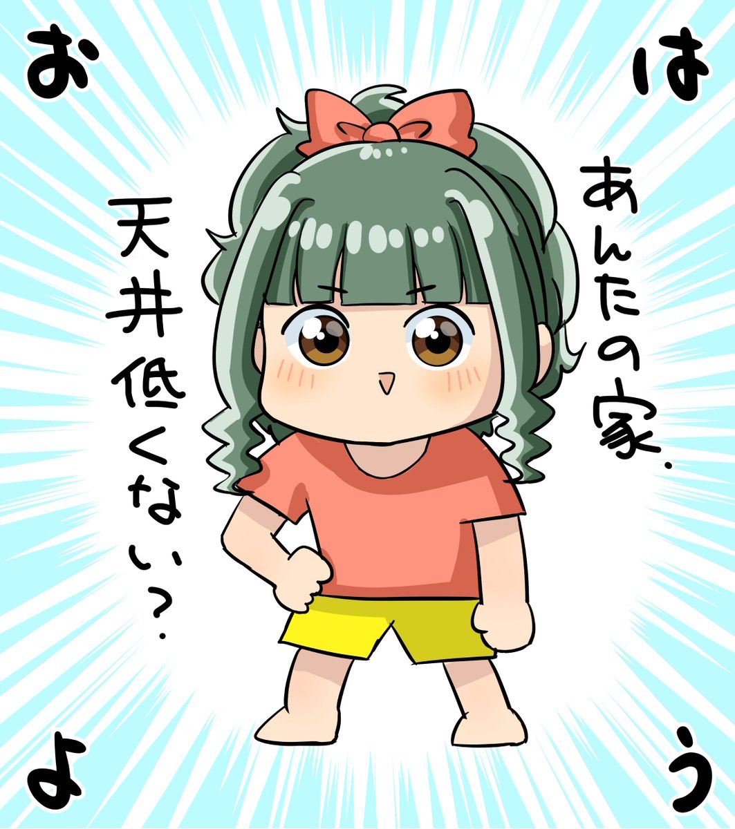 ふじともすき。
#藤居朋
#グッ朋ーニング 