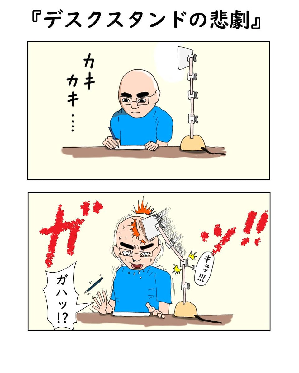 みねろの 1時間後 僕は楽天市場でledデスクライトを購入した イラスト エッセイ 絵 絵日記 日常 日常漫画 Illustration 夫婦 家族 Couple Family 夫婦漫画 イケメン デスクスタンド みねろの 1時間後 僕は楽天市場でledデスクライトを購入した イラスト エッセイ 絵 絵日記 日常 日常漫画 Illustration 夫婦 家族 Couple Family 夫婦漫画 イケメン デスクスタンド