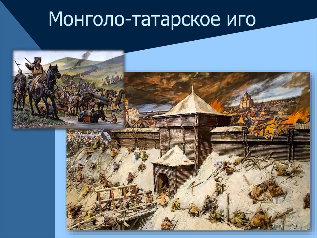 Монгольское нашествие видеоурок