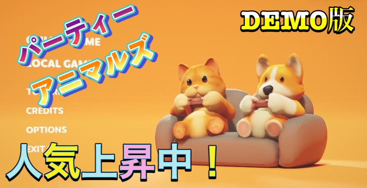パーティーアニマルズ パーティーアニマルズ