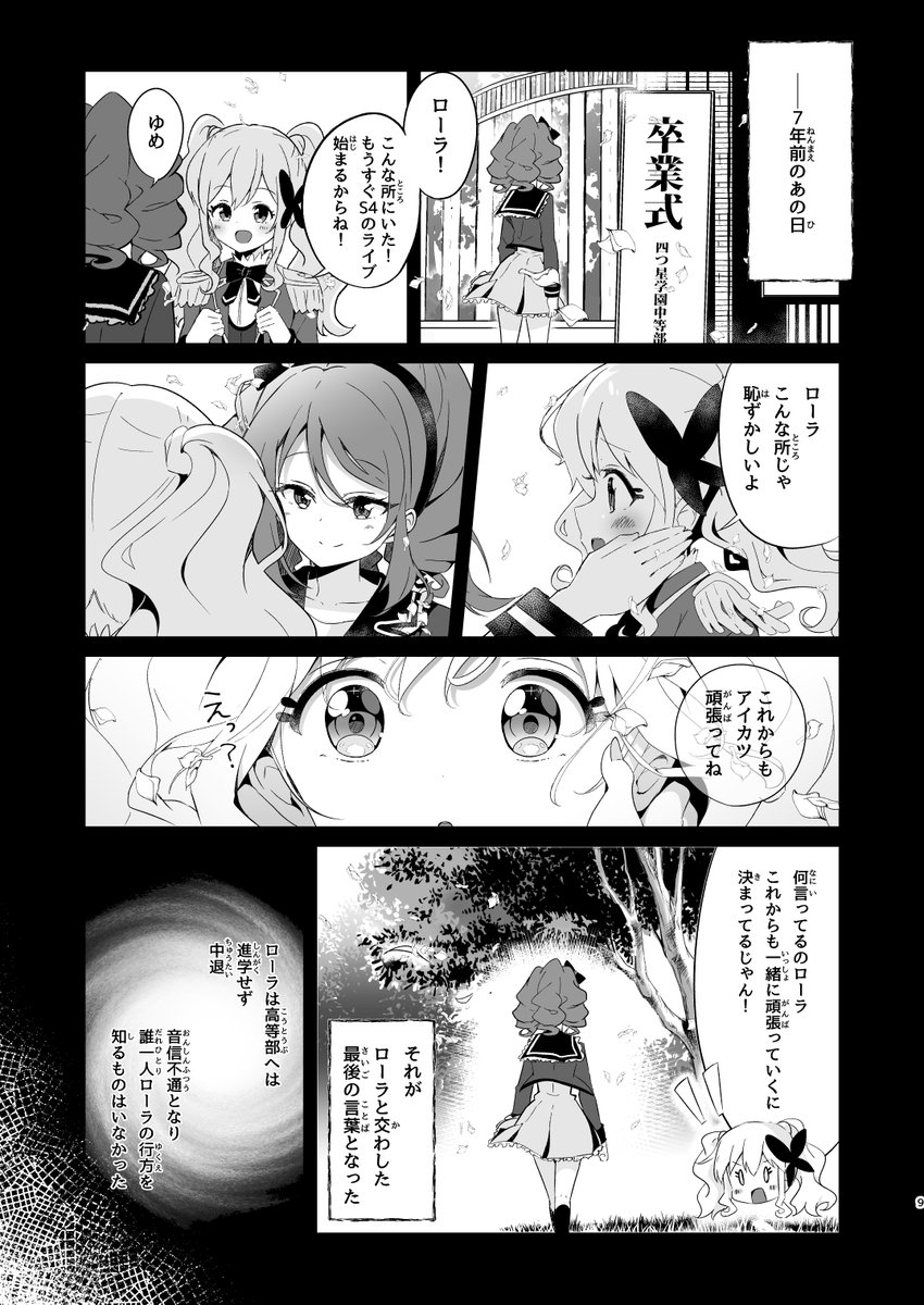 漫画 1 18 ゆめロラ22歳概念本完全版 23歳 全ページ無料公開します 一気にスクロールで見たい人はfanboxで 無料です Https T Co Dtw9xqv59r まとめ