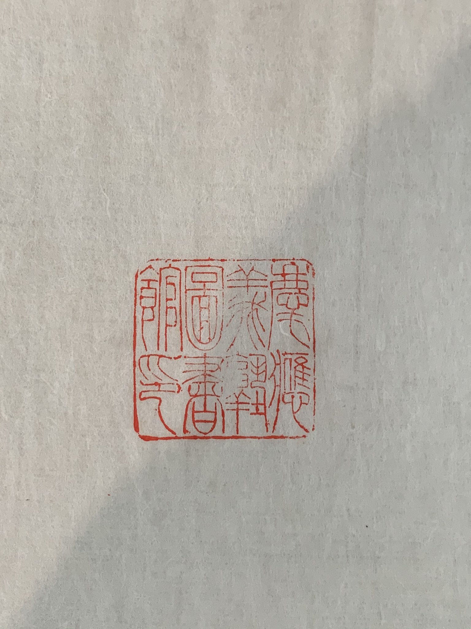 漢方史料館170北京大学図書館所蔵の日本旧蔵古医籍三点