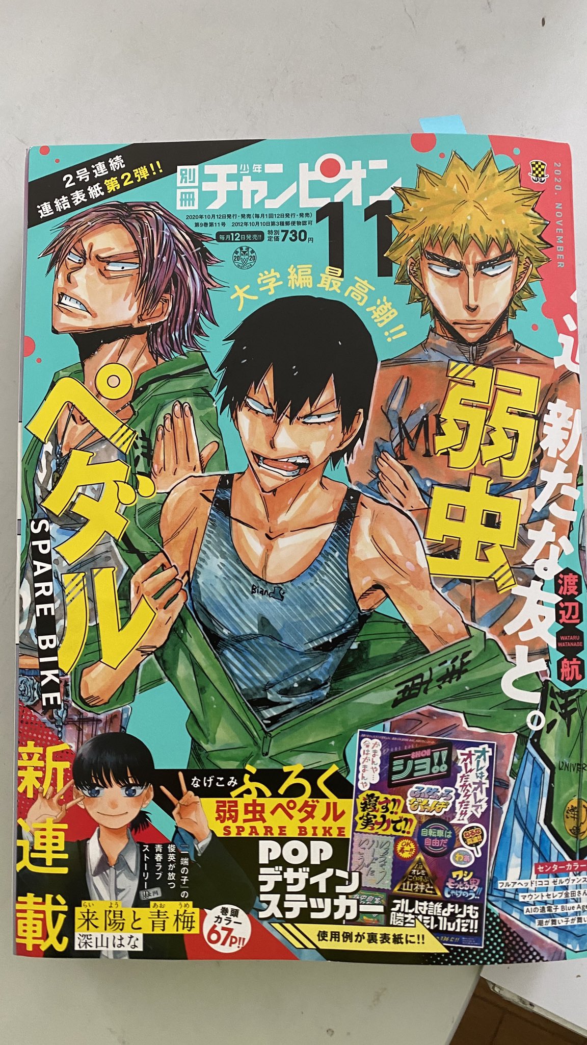 高嶋栄充 別冊少年チャンピオ 11月号発売されました クワトロバッテリー 12話は いよいよ紅白戦決着です どうぞご一読ください 高嶋栄充 別冊少年チャンピオ 11月号発売されました クワトロバッテリー 12話は いよいよ紅白戦決着です どうぞご一読ください