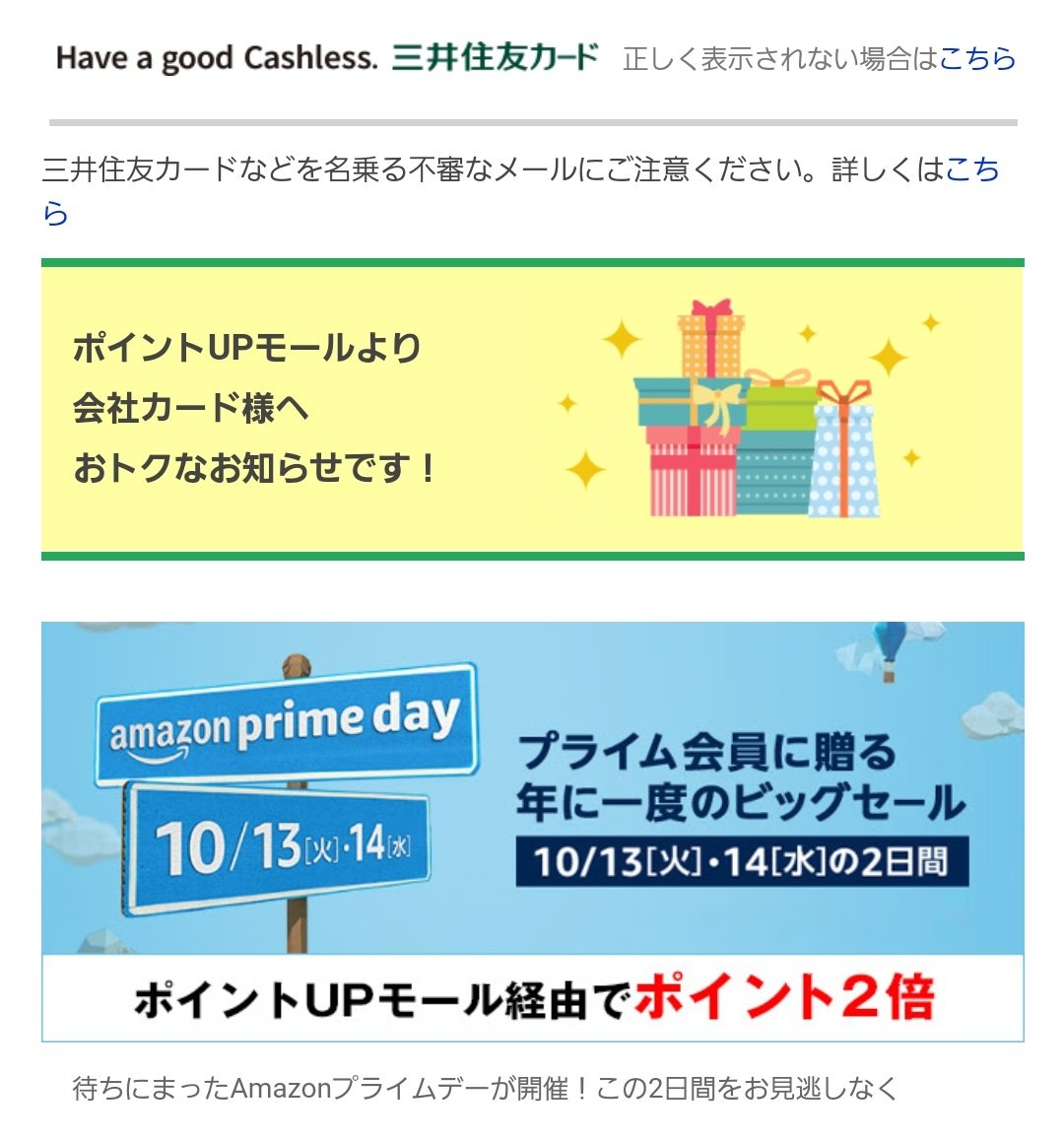アップ d カード モール ポイント